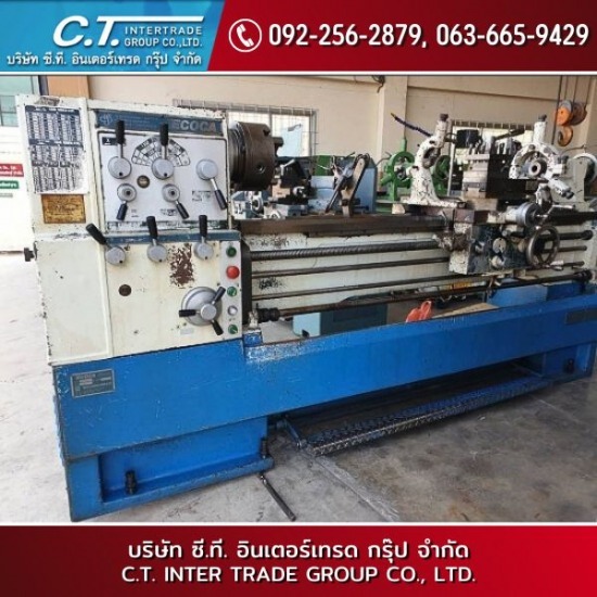 เครื่องกลึงอีโคก้า