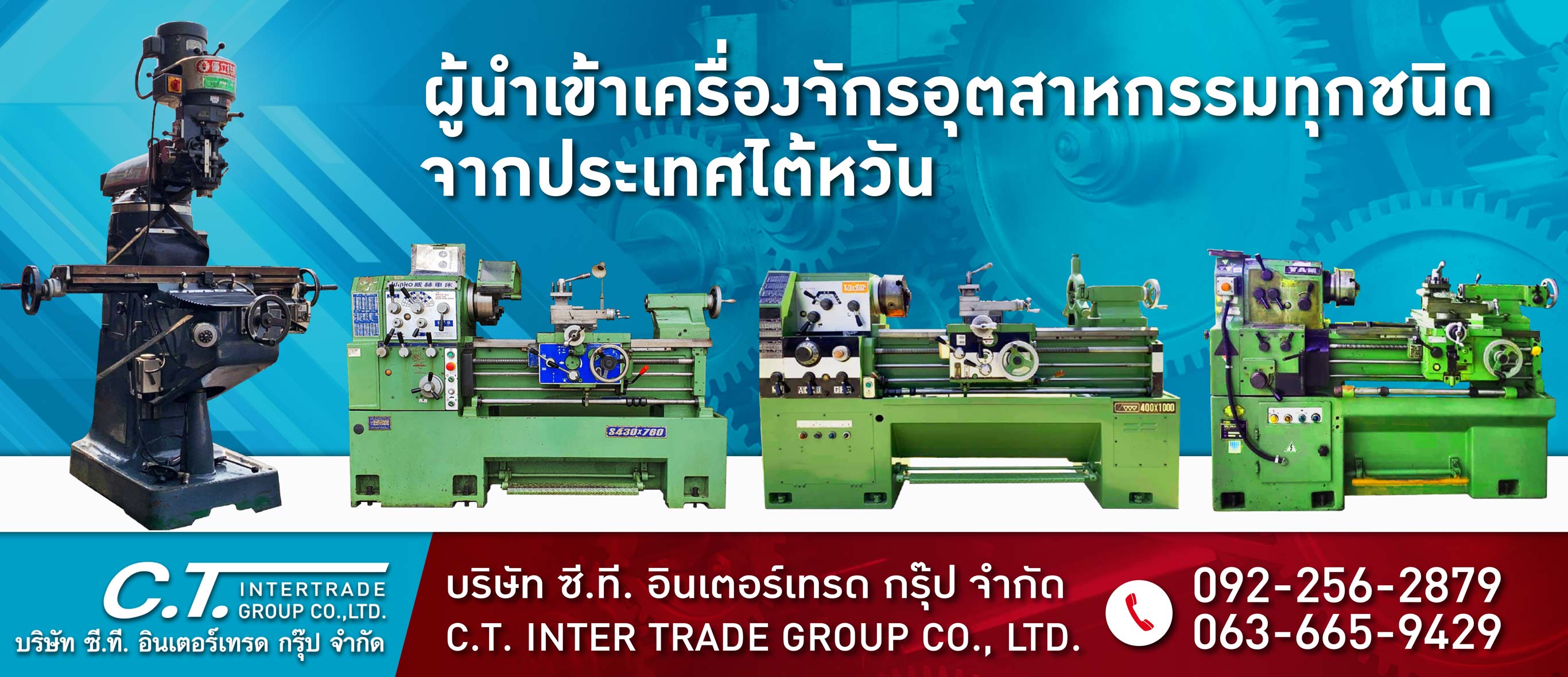 ขายเครื่องกลึงมือสอง ไต้หวัน   ซีที อินเตอร์เทรด กรุ๊ป